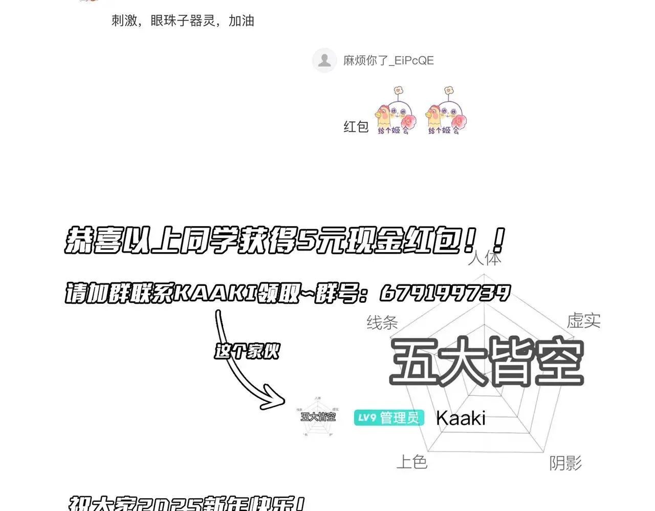 第204话 我的字典里没有浪费！ 第158页