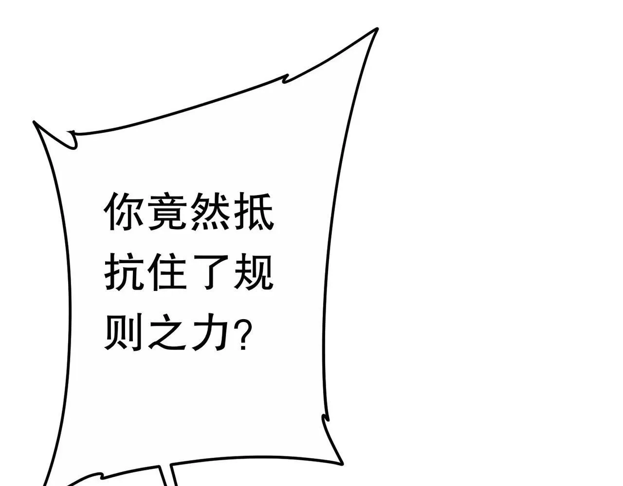 第205话 你自己掂量！ 第5页