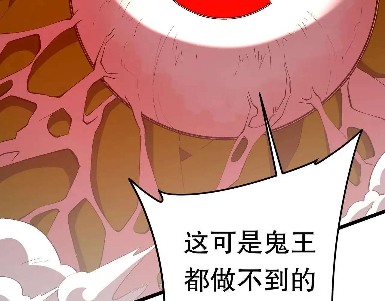 第205话 你自己掂量！ 第7页