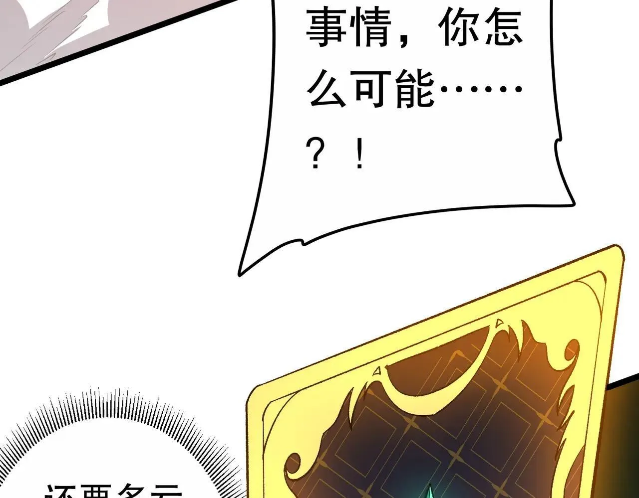 第205话 你自己掂量！ 第8页