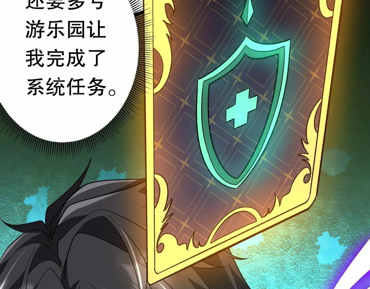 第205话 你自己掂量！ 第9页