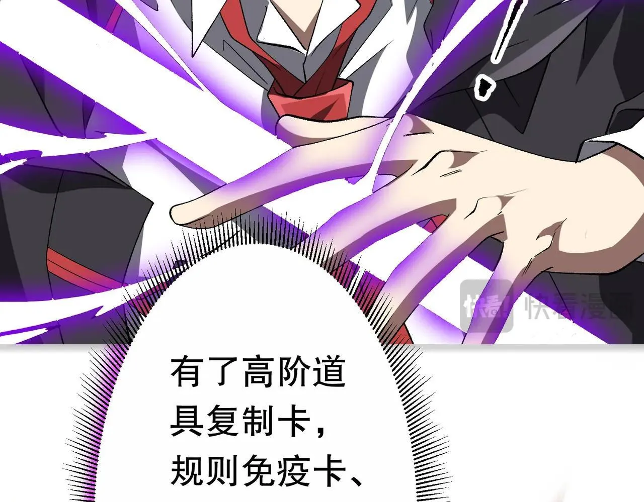 第205话 你自己掂量！ 第11页