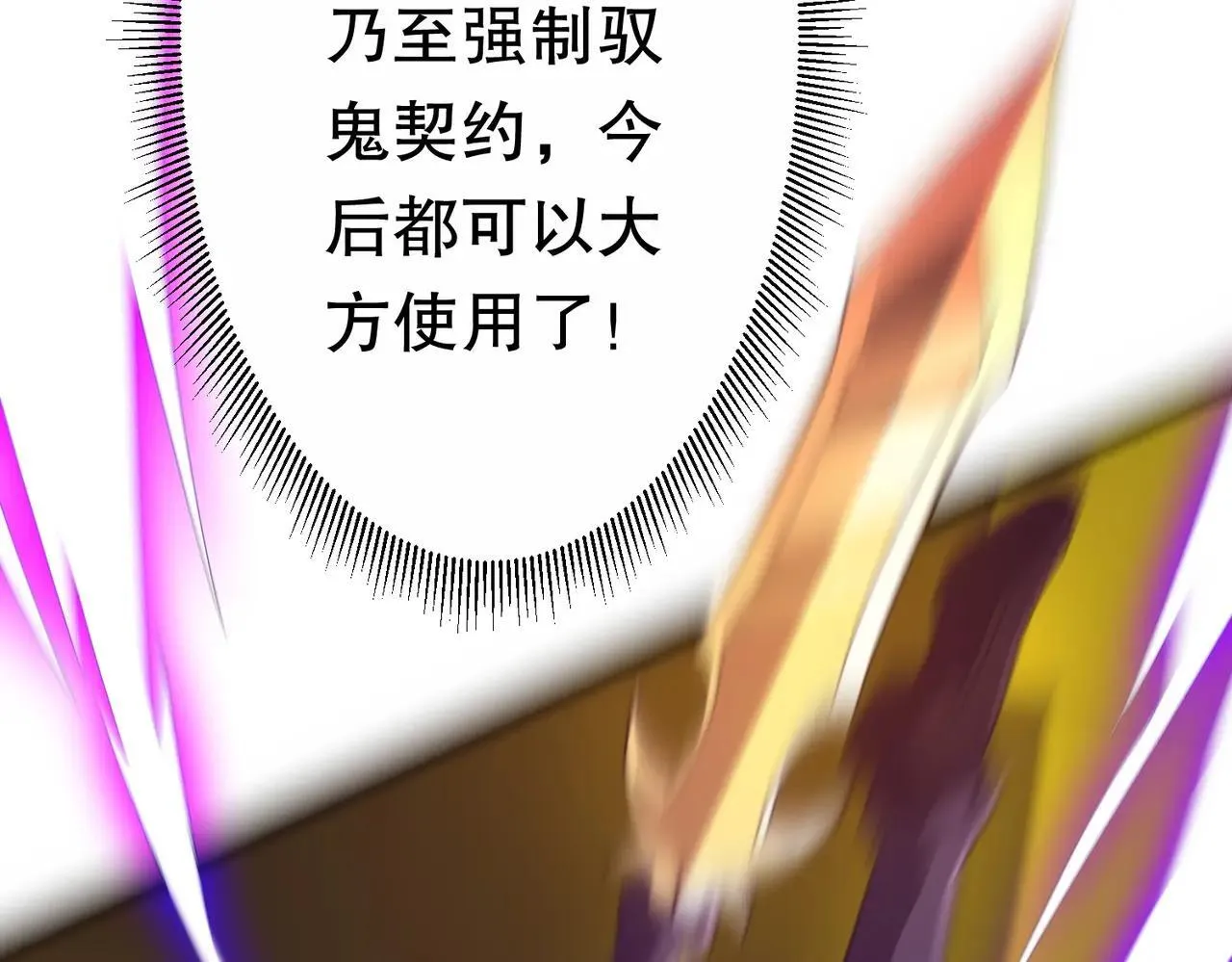第205话 你自己掂量！ 第12页