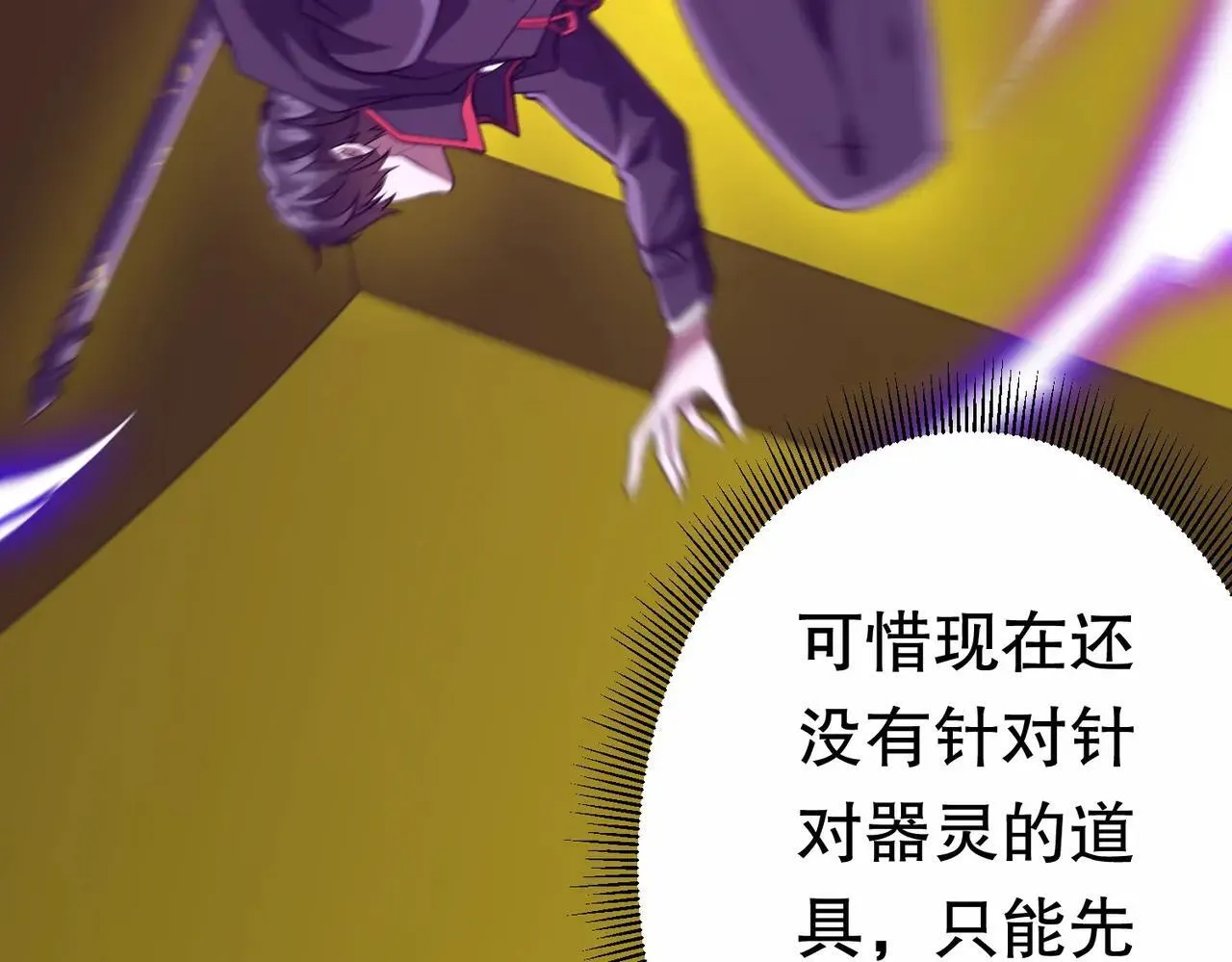 第205话 你自己掂量！ 第14页