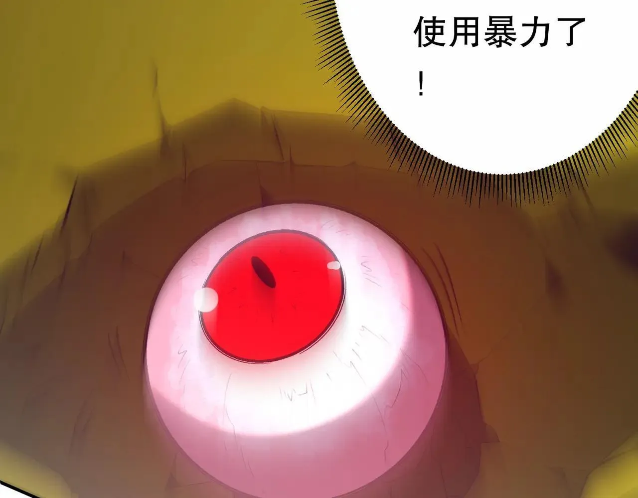 第205话 你自己掂量！ 第15页