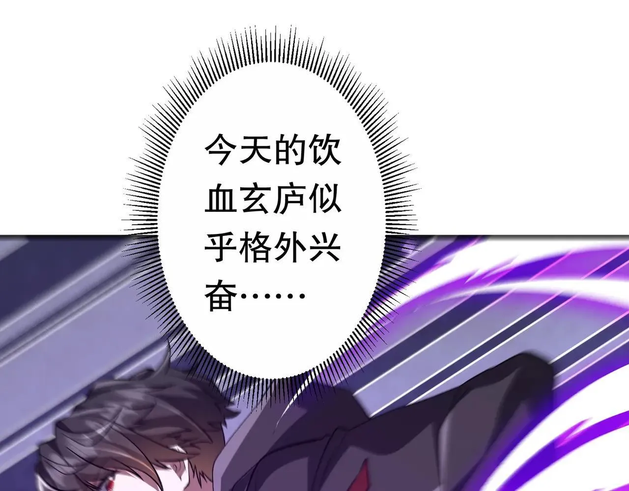 第205话 你自己掂量！ 第23页