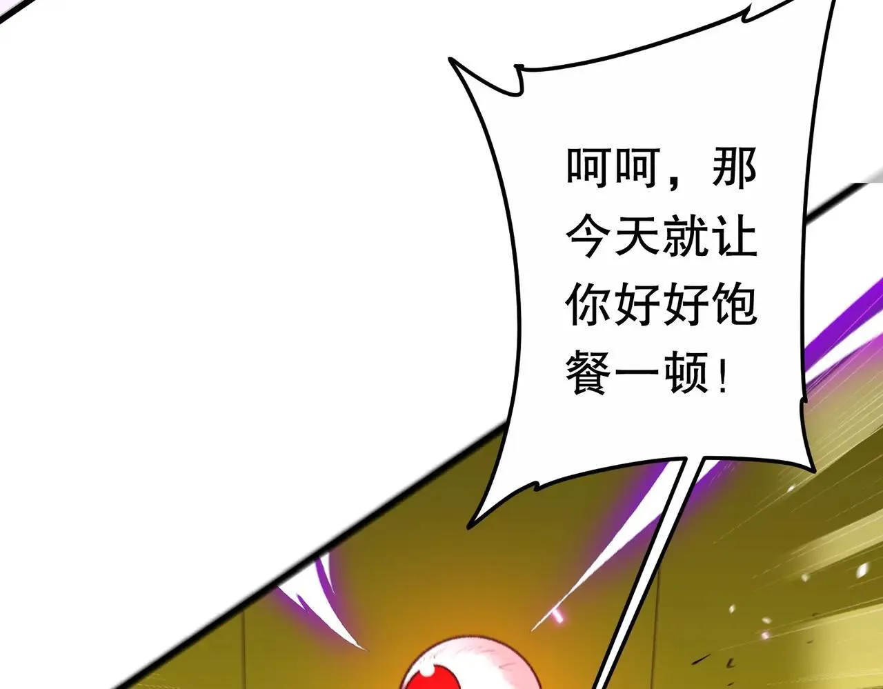 第205话 你自己掂量！ 第26页