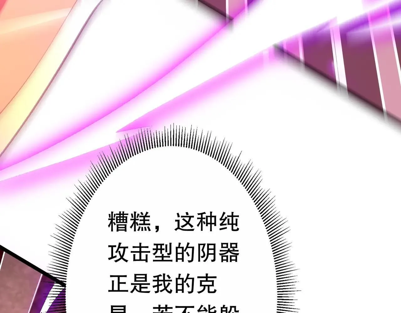 第205话 你自己掂量！ 第30页