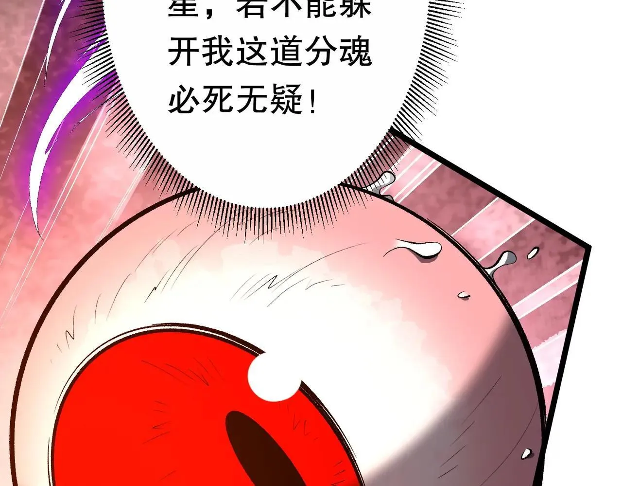 第205话 你自己掂量！ 第31页
