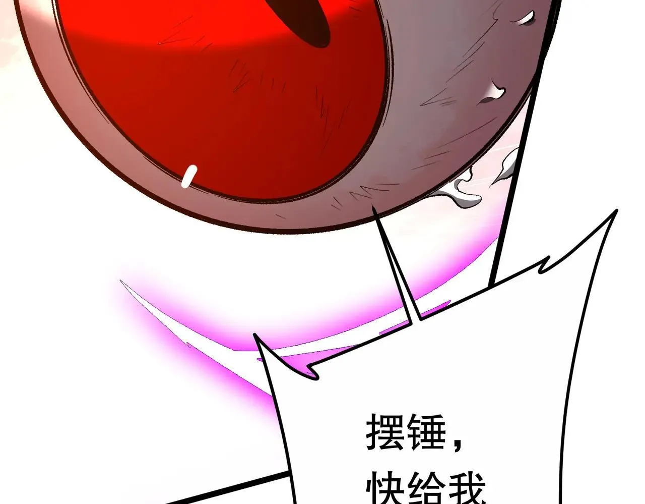 第205话 你自己掂量！ 第32页