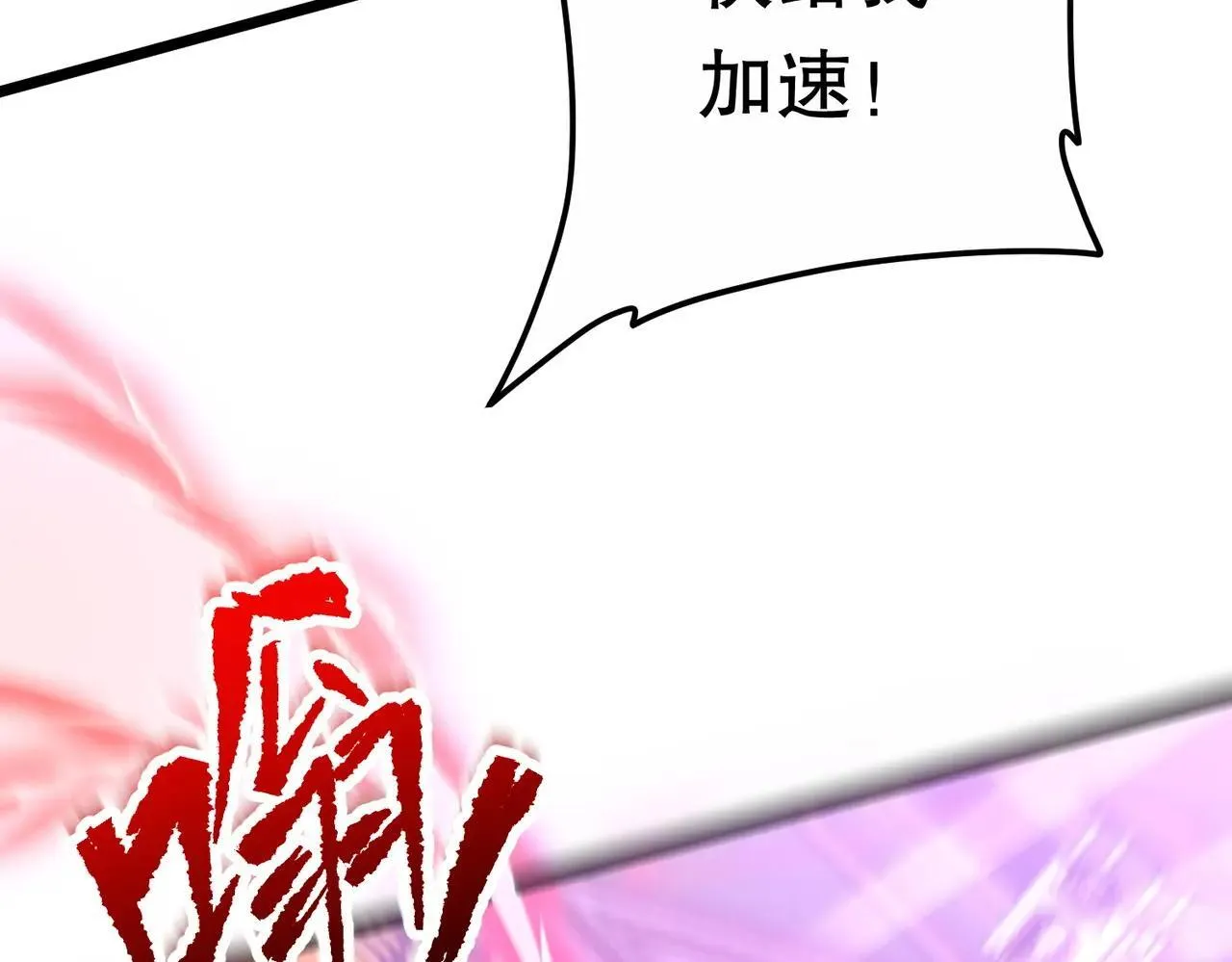 第205话 你自己掂量！ 第33页