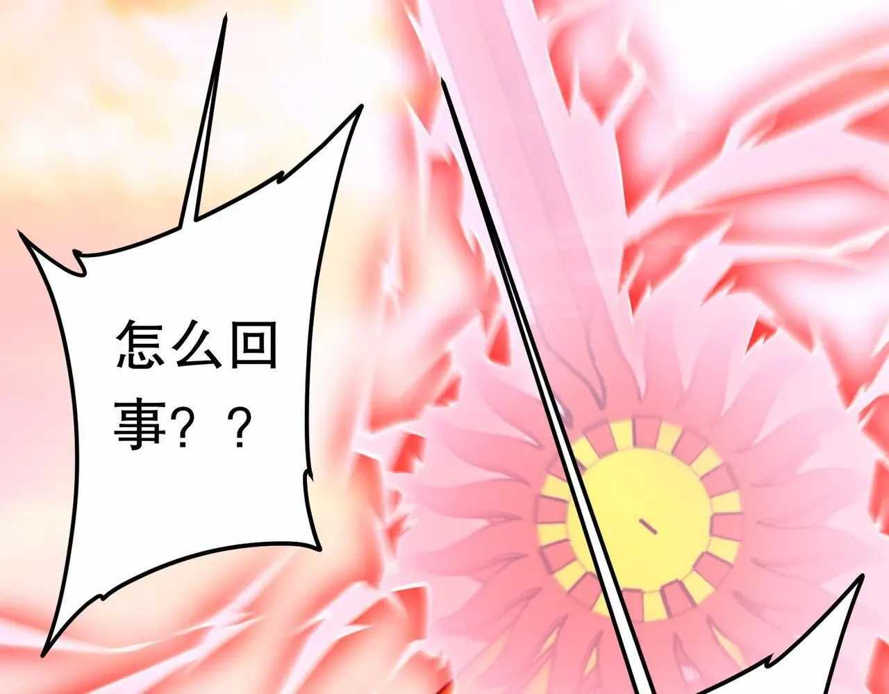 第205话 你自己掂量！ 第38页
