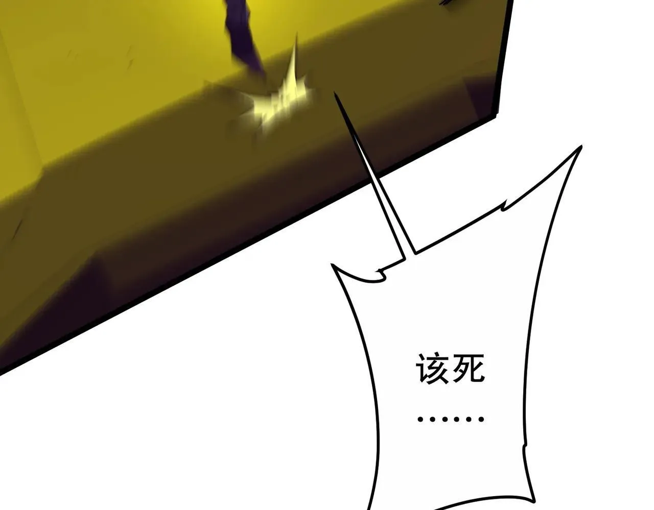 第205话 你自己掂量！ 第43页