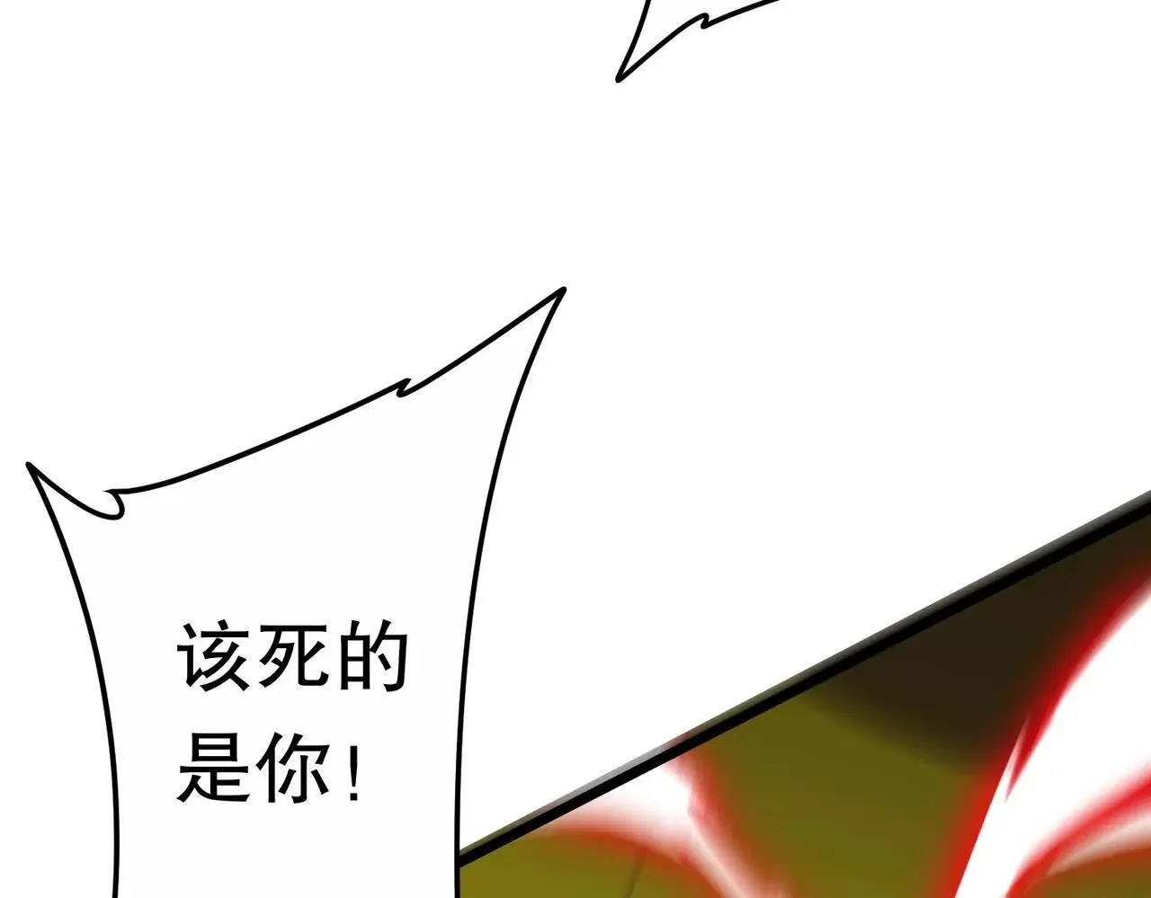 第205话 你自己掂量！ 第44页