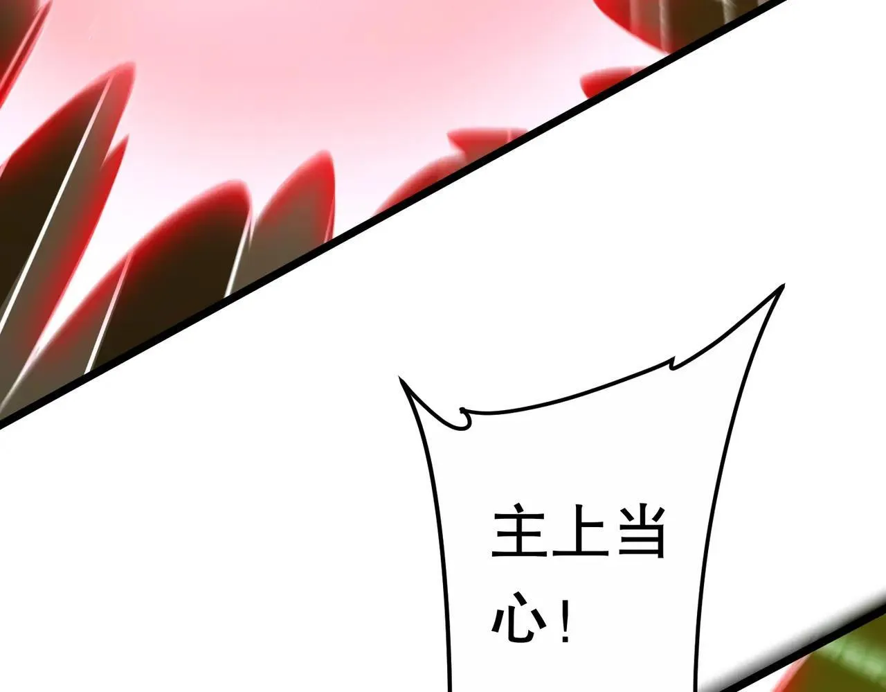 第205话 你自己掂量！ 第47页