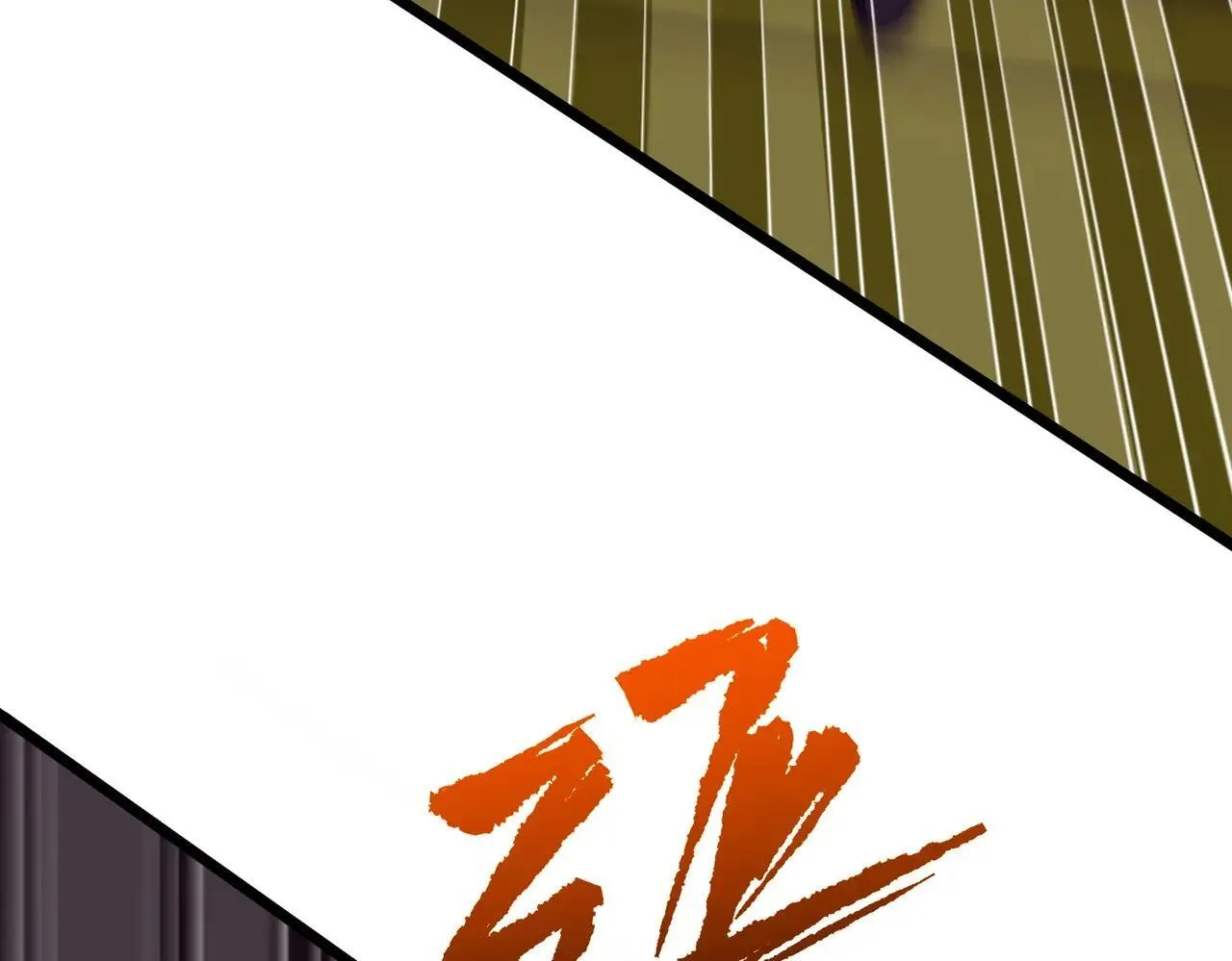 第205话 你自己掂量！ 第51页