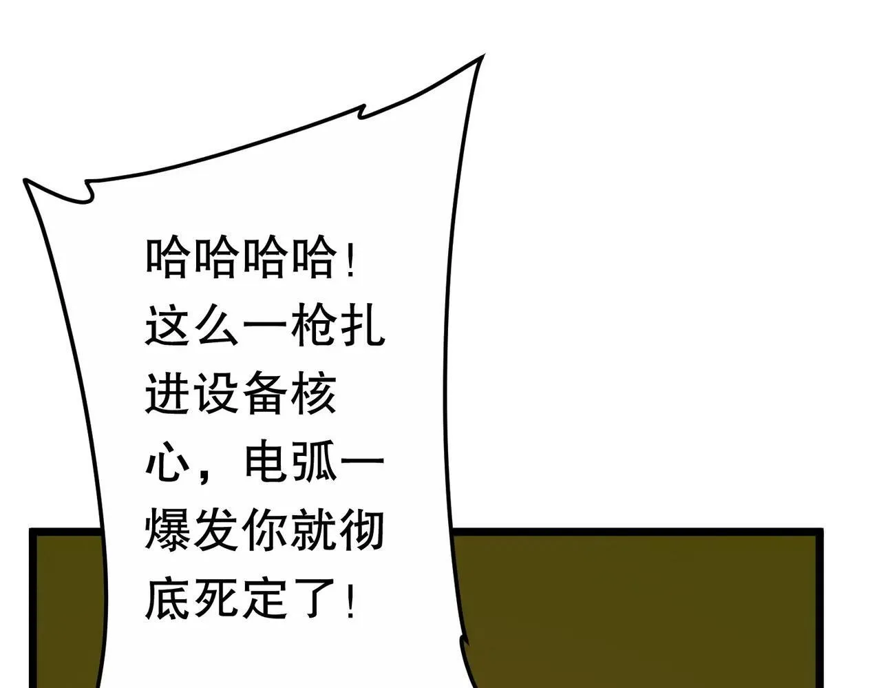 第205话 你自己掂量！ 第59页