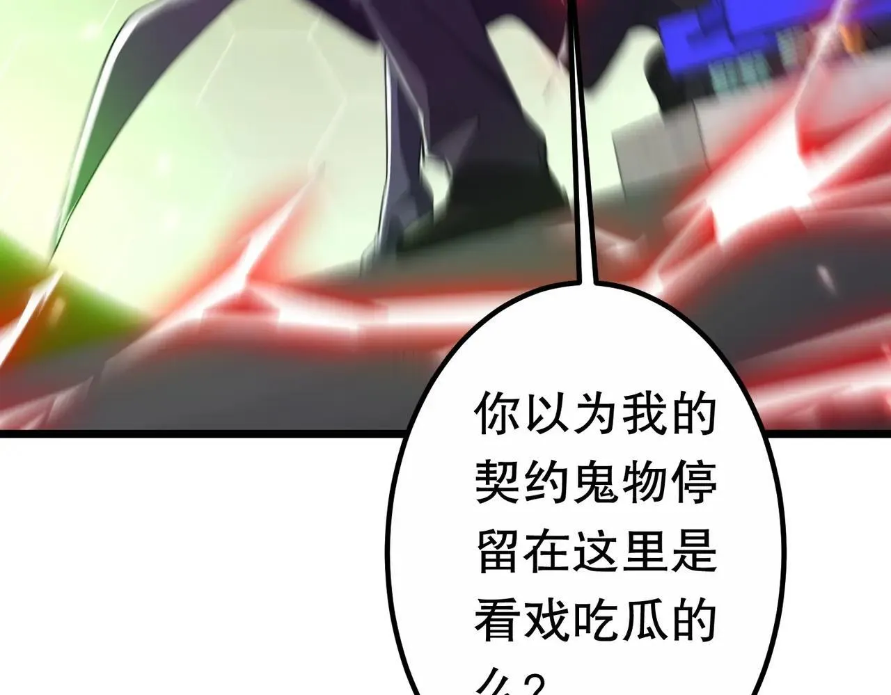 第205话 你自己掂量！ 第65页