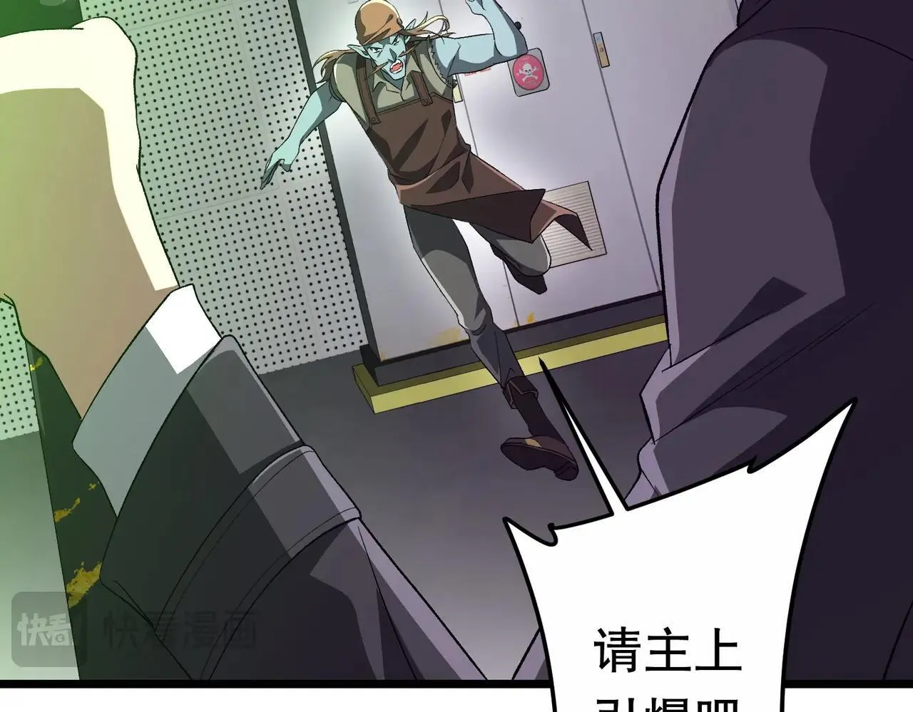 第205话 你自己掂量！ 第68页