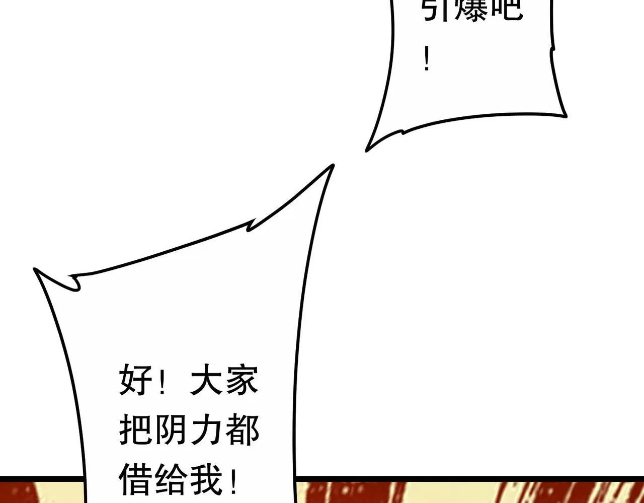 第205话 你自己掂量！ 第69页