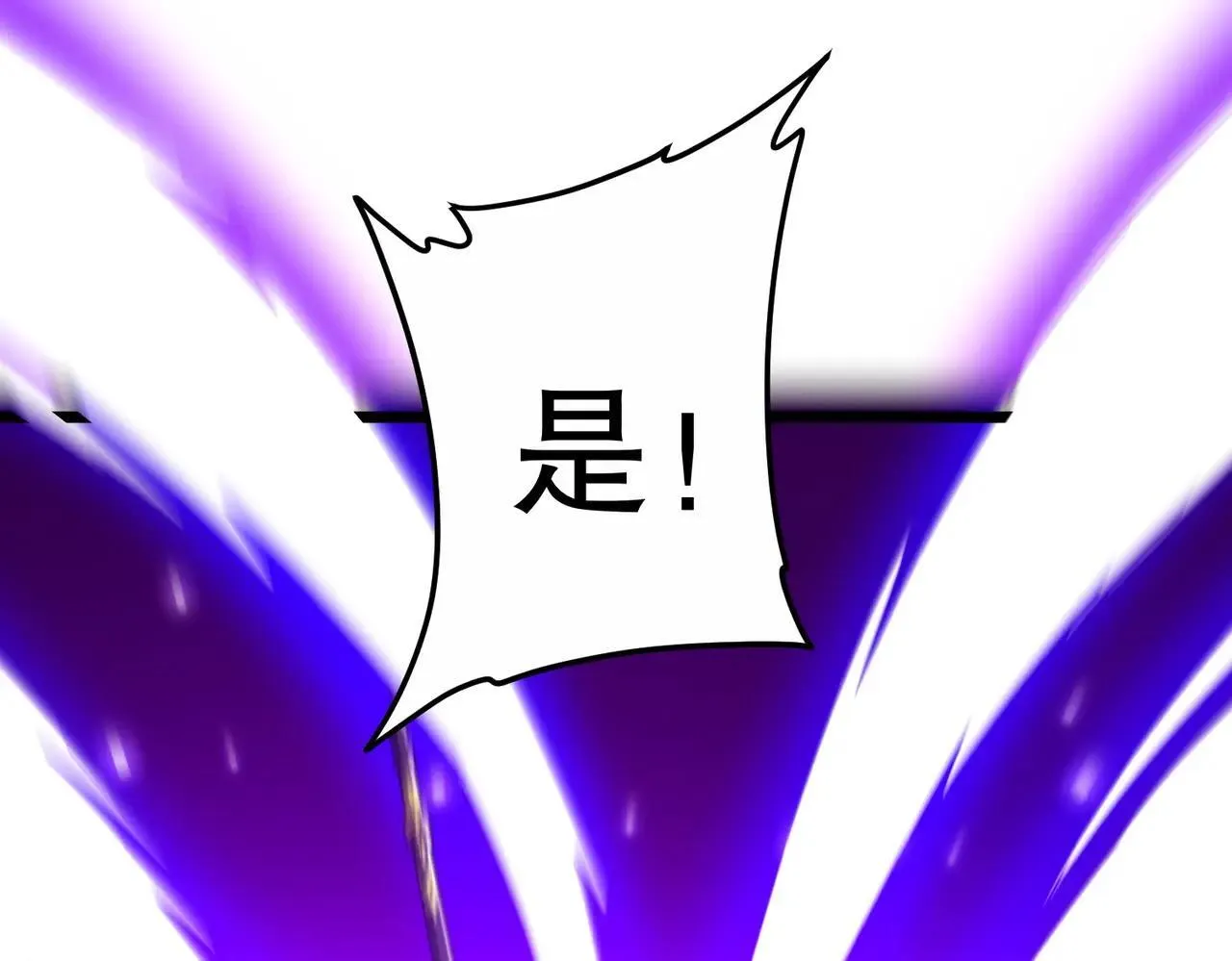 第205话 你自己掂量！ 第74页