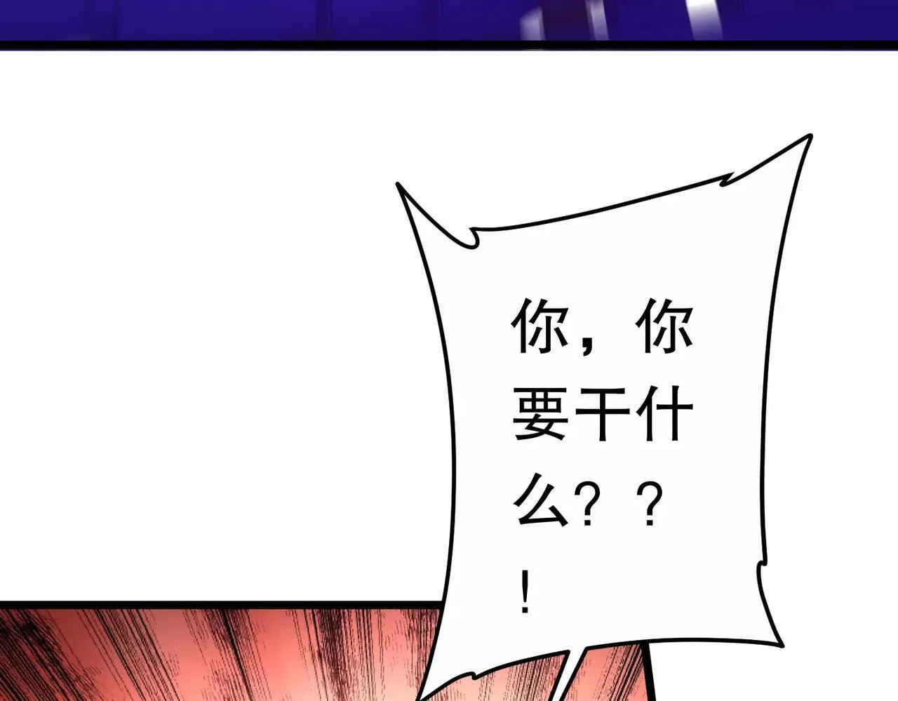 第205话 你自己掂量！ 第78页