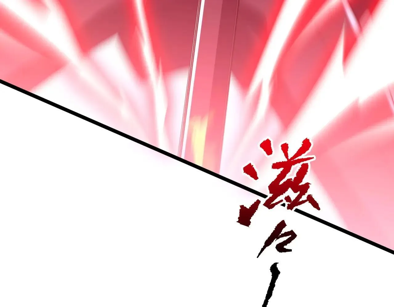 第205话 你自己掂量！ 第84页