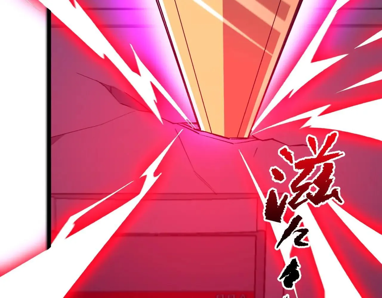第205话 你自己掂量！ 第86页