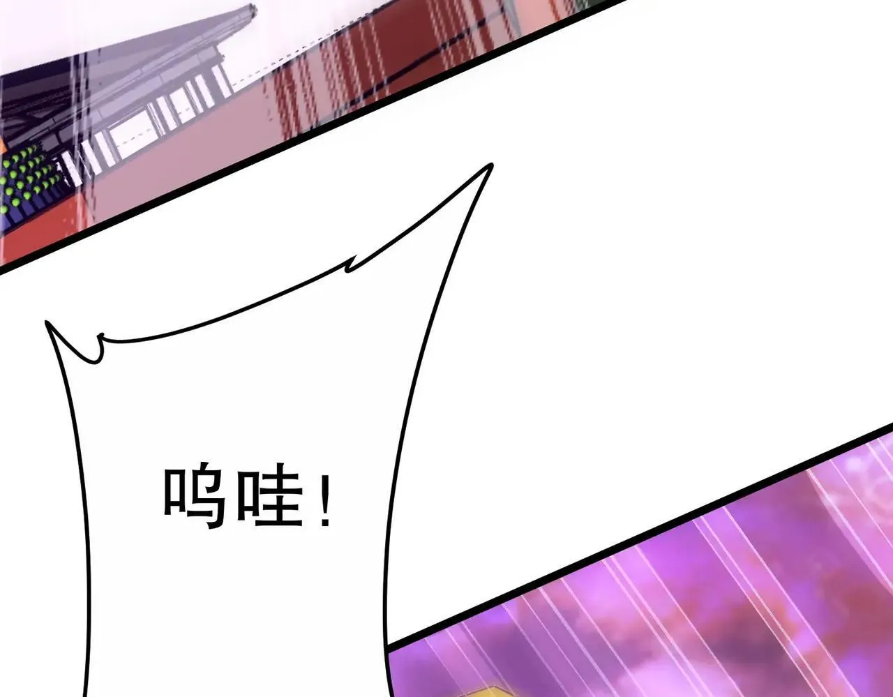 第205话 你自己掂量！ 第100页