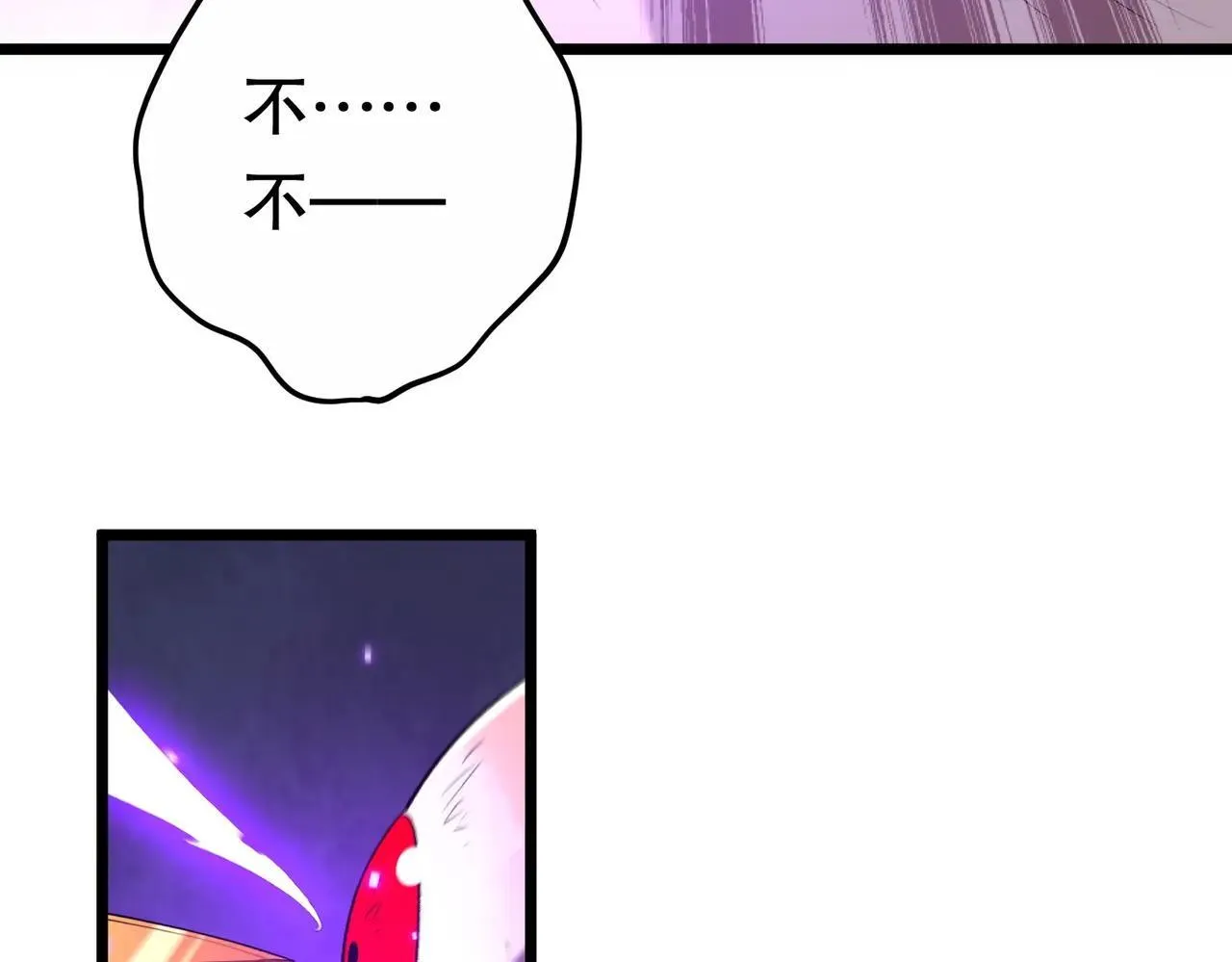 第205话 你自己掂量！ 第106页