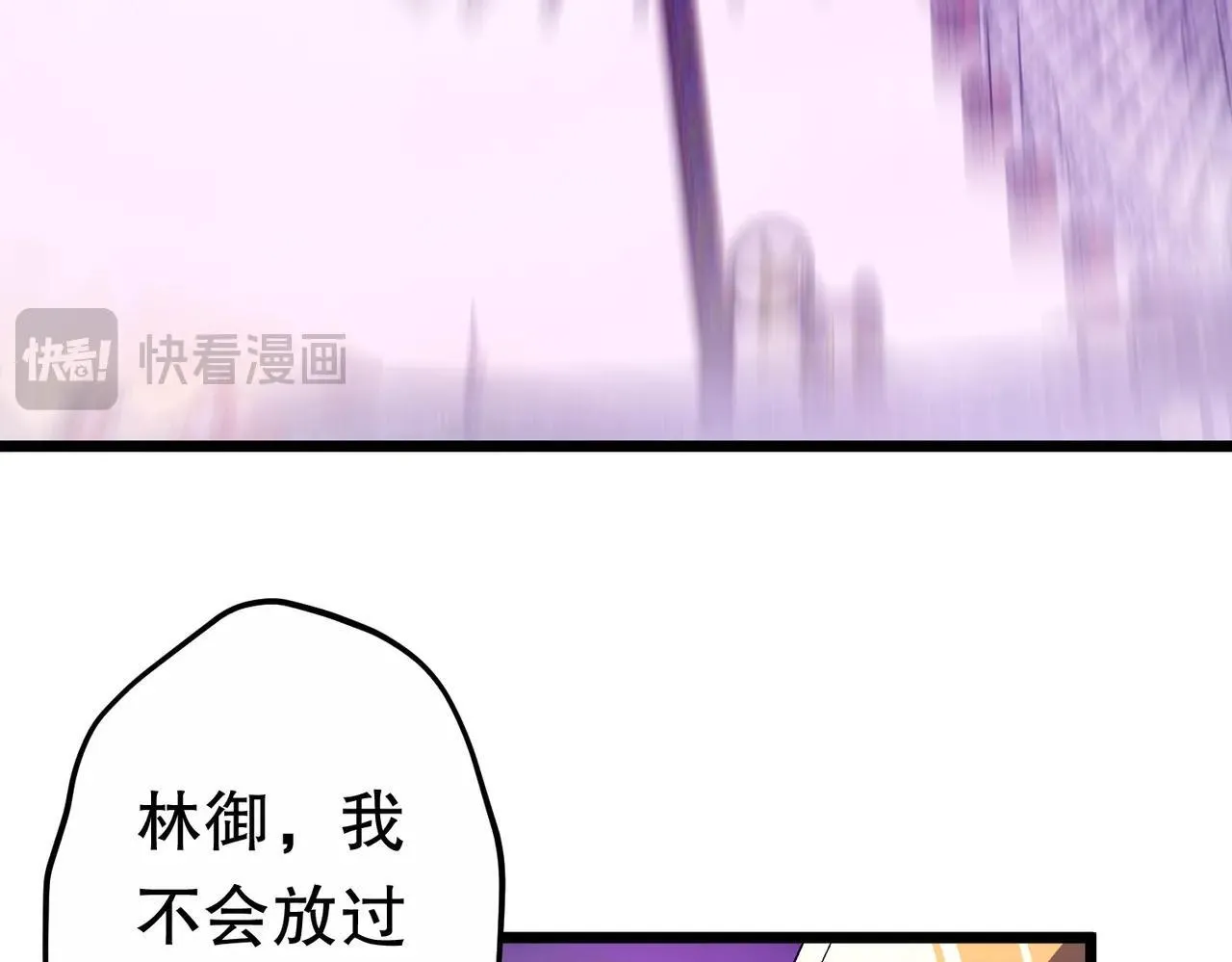 第205话 你自己掂量！ 第118页