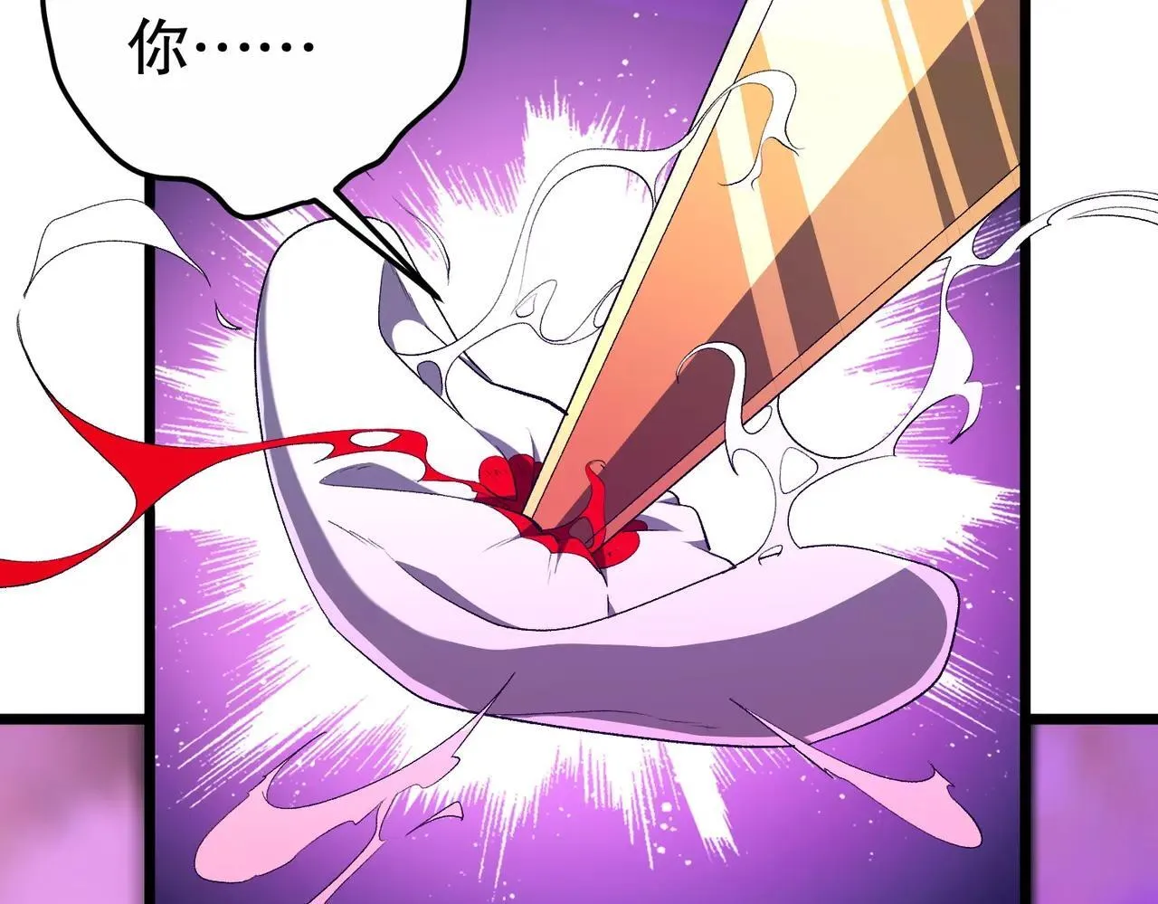 第205话 你自己掂量！ 第119页