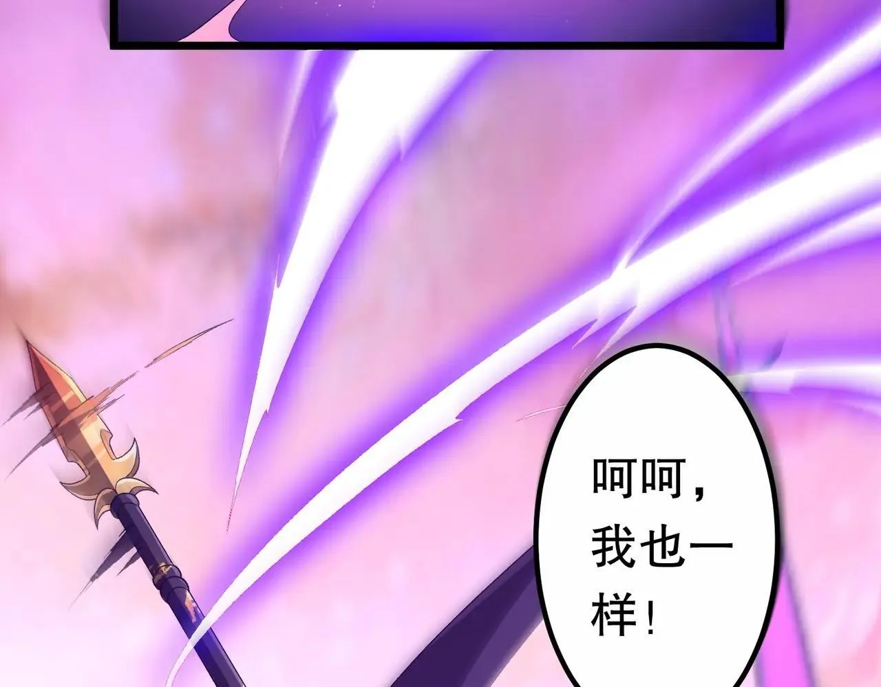 第205话 你自己掂量！ 第120页
