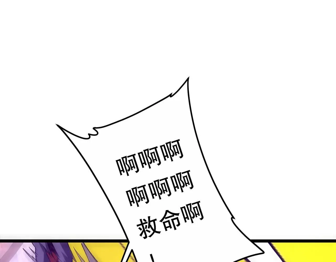 第205话 你自己掂量！ 第124页