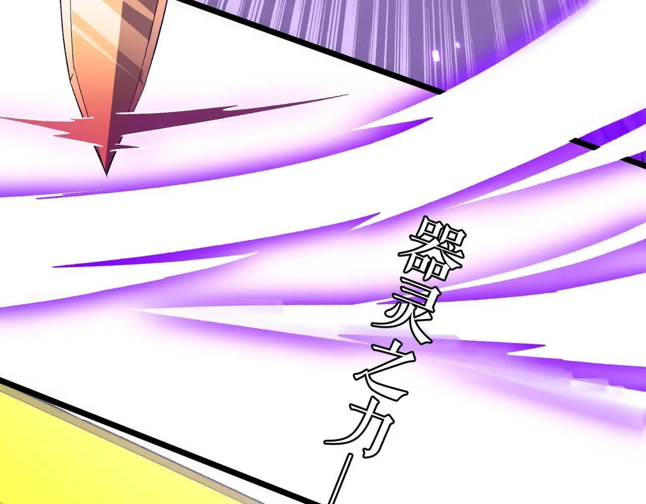 第205话 你自己掂量！ 第130页