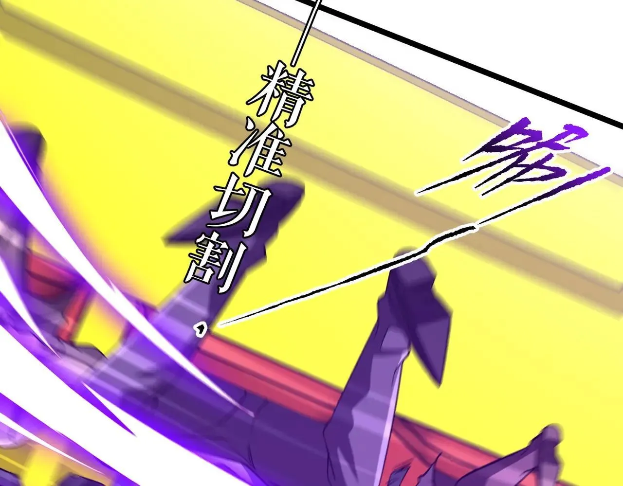 第205话 你自己掂量！ 第131页