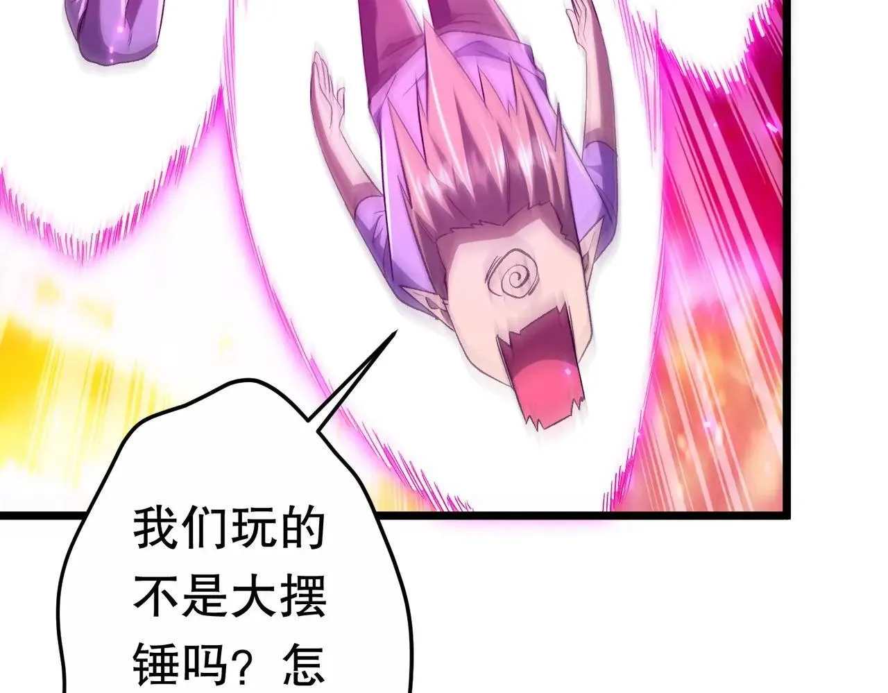 第205话 你自己掂量！ 第139页