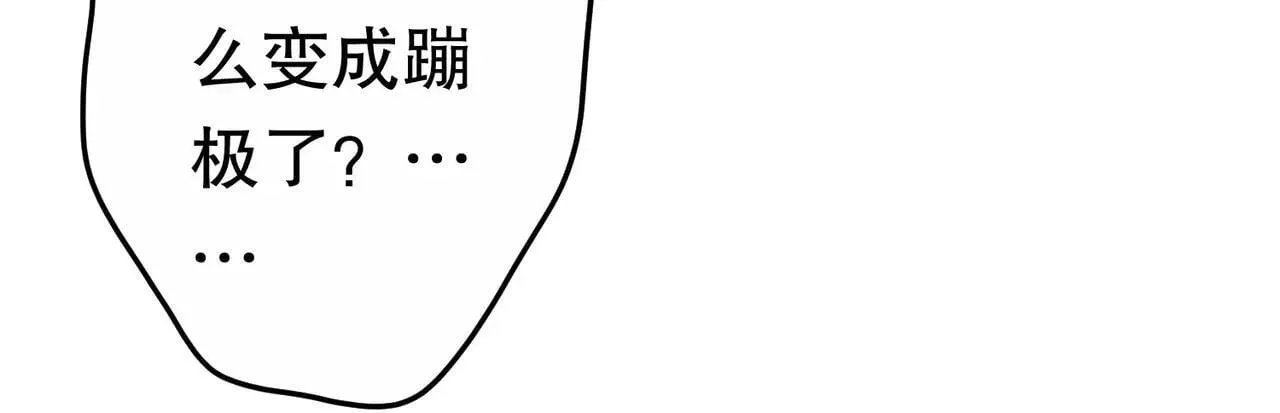 第205话 你自己掂量！ 第140页