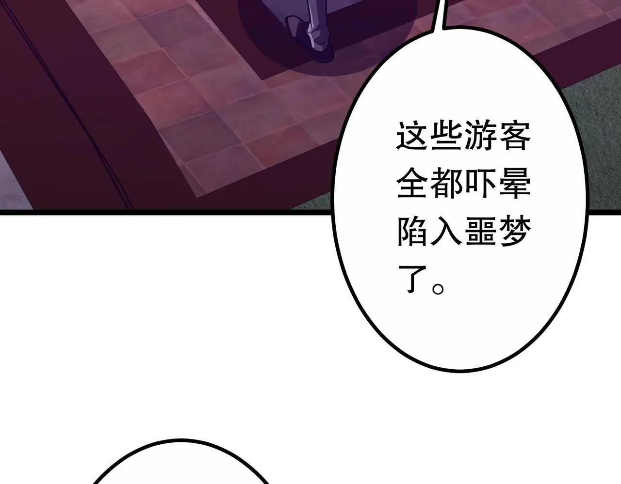 第205话 你自己掂量！ 第143页