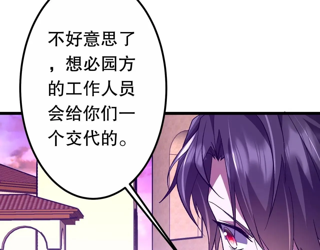 第205话 你自己掂量！ 第144页