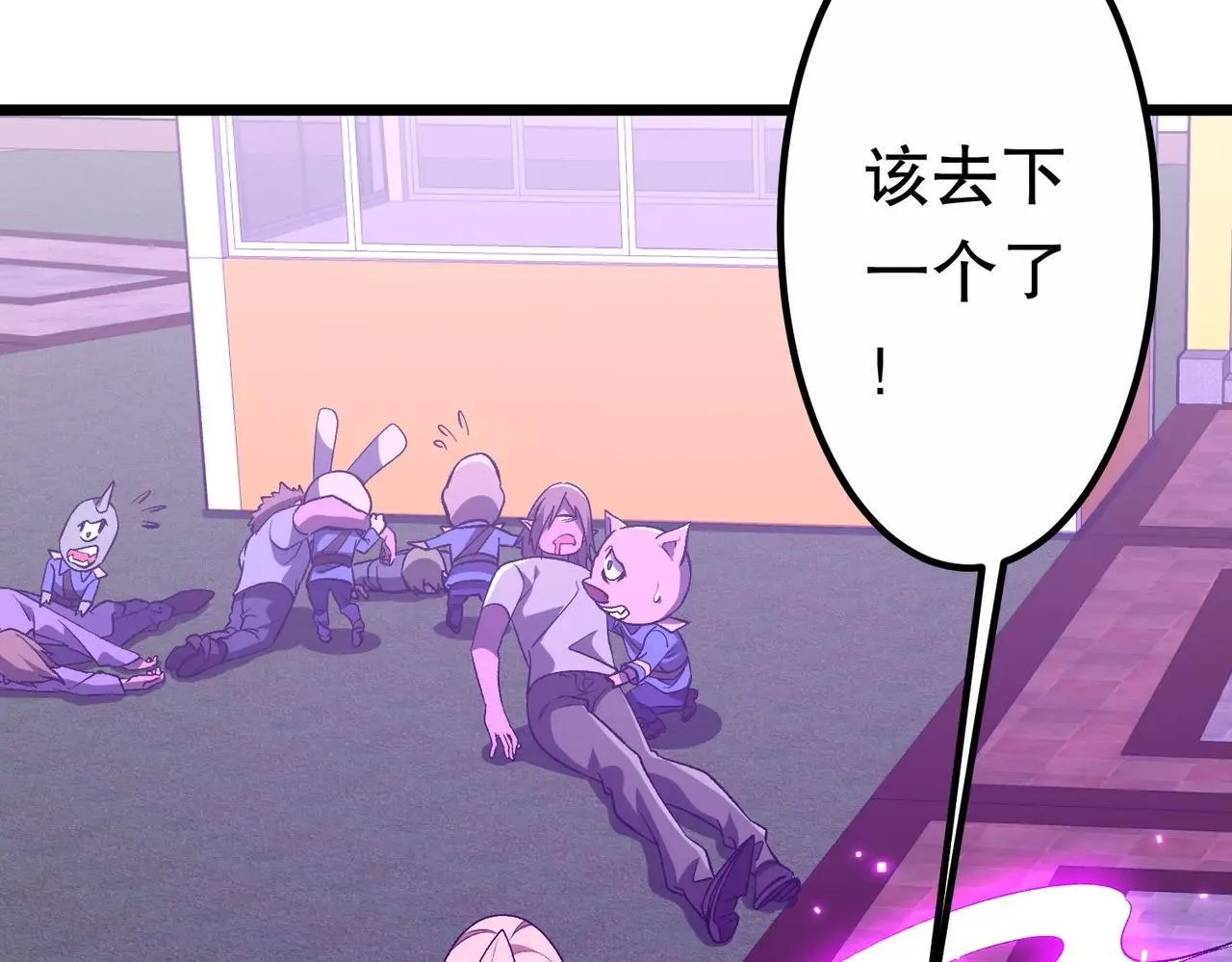 第205话 你自己掂量！ 第148页
