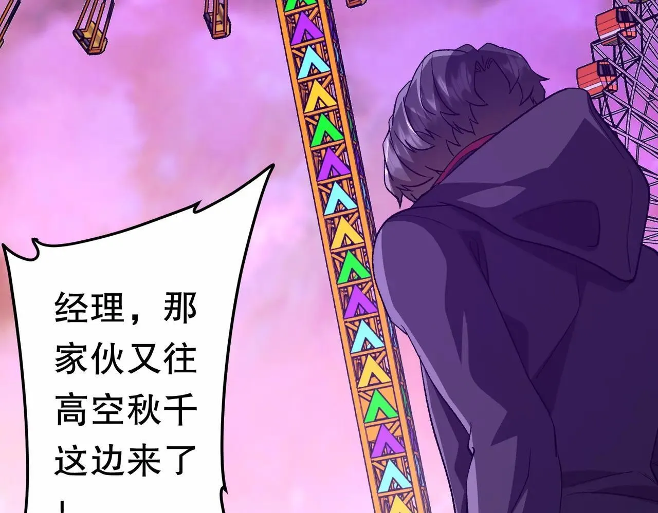 第205话 你自己掂量！ 第160页