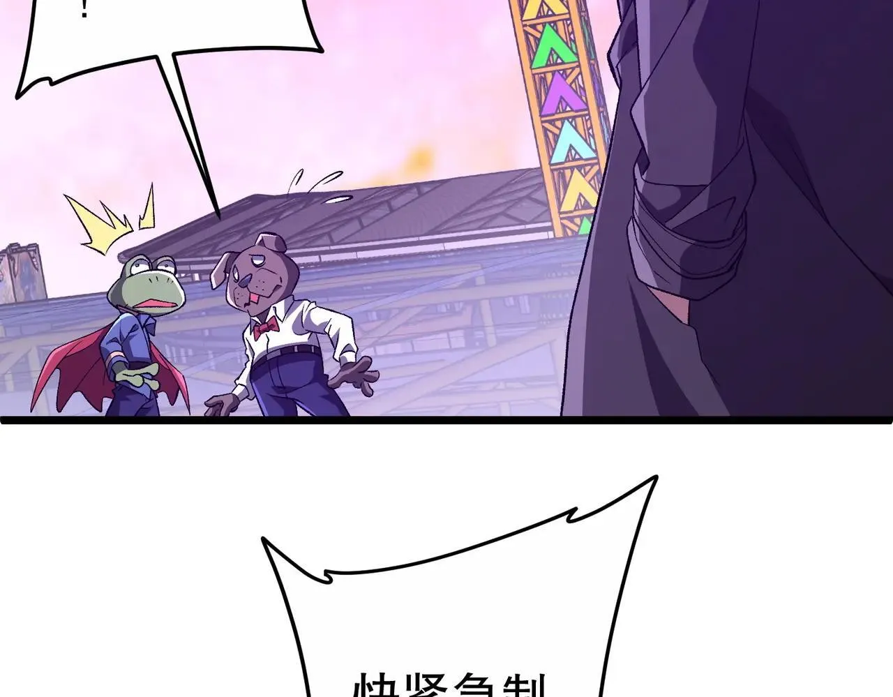 第205话 你自己掂量！ 第161页