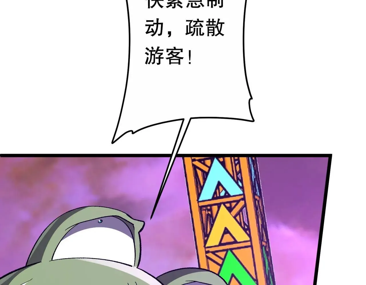 第205话 你自己掂量！ 第162页