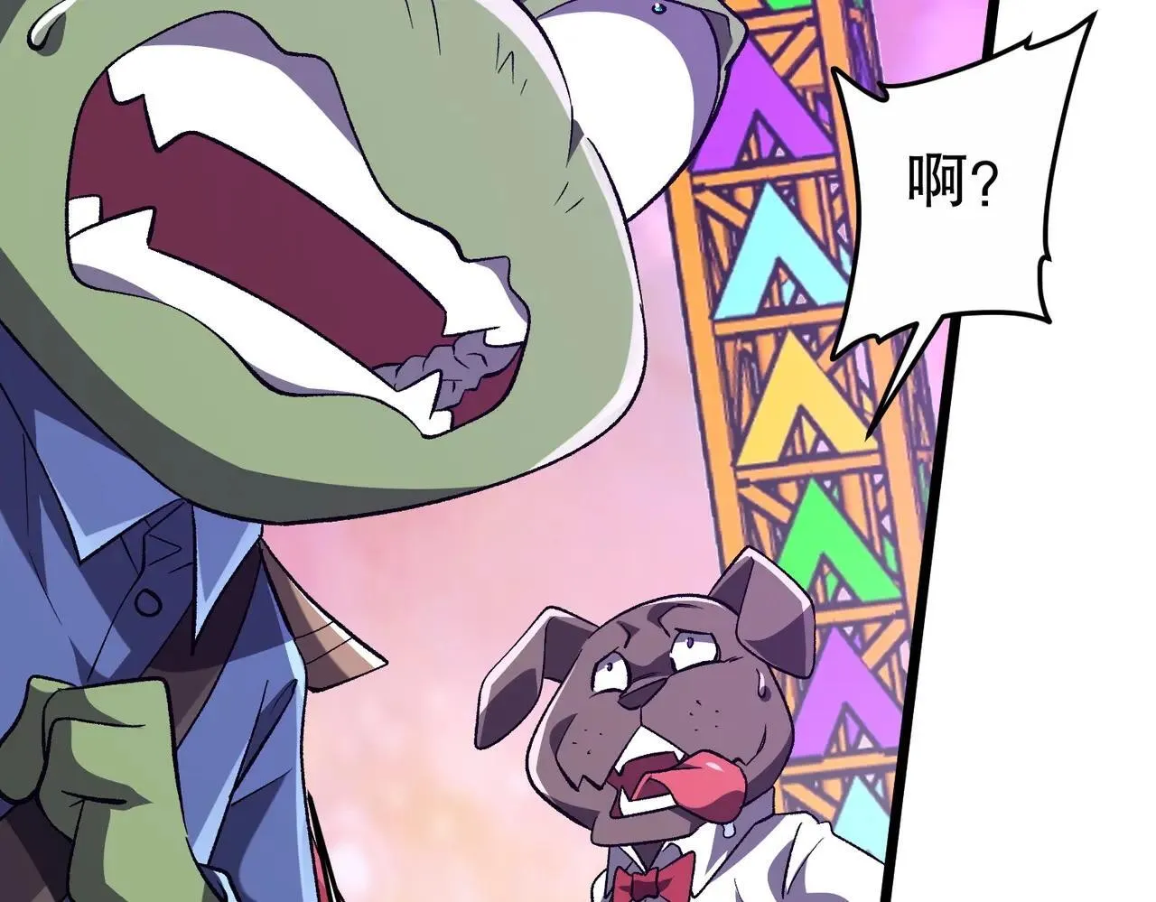 第205话 你自己掂量！ 第163页