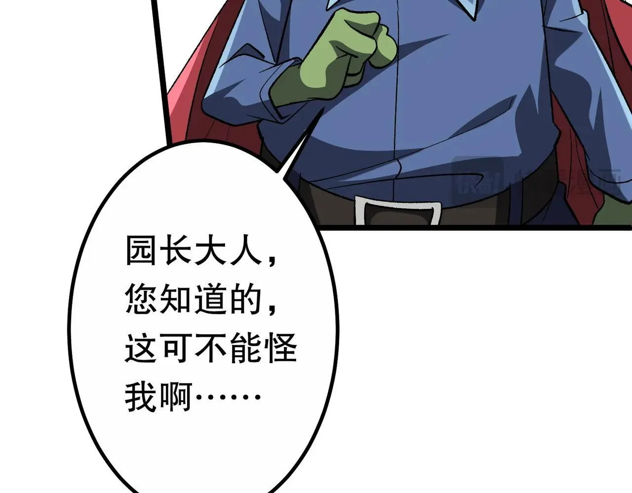 第205话 你自己掂量！ 第167页