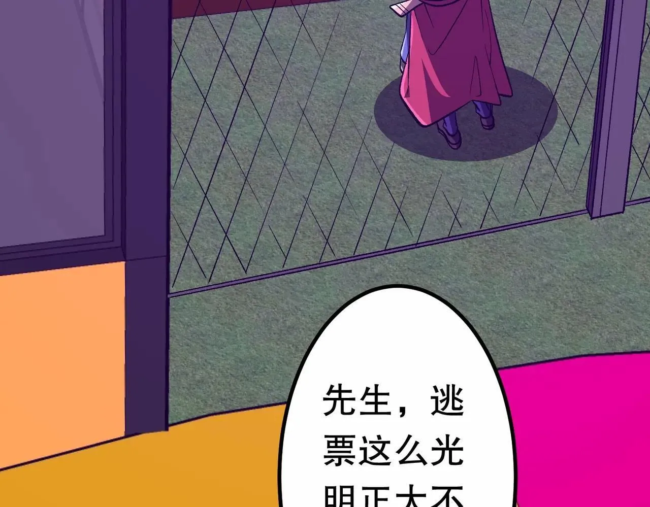 第205话 你自己掂量！ 第170页