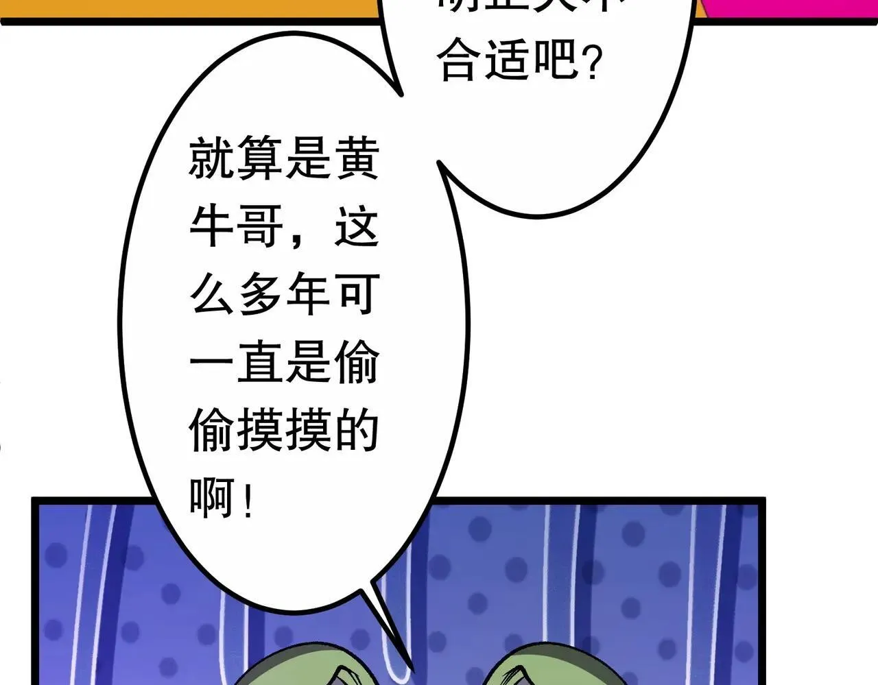 第205话 你自己掂量！ 第171页