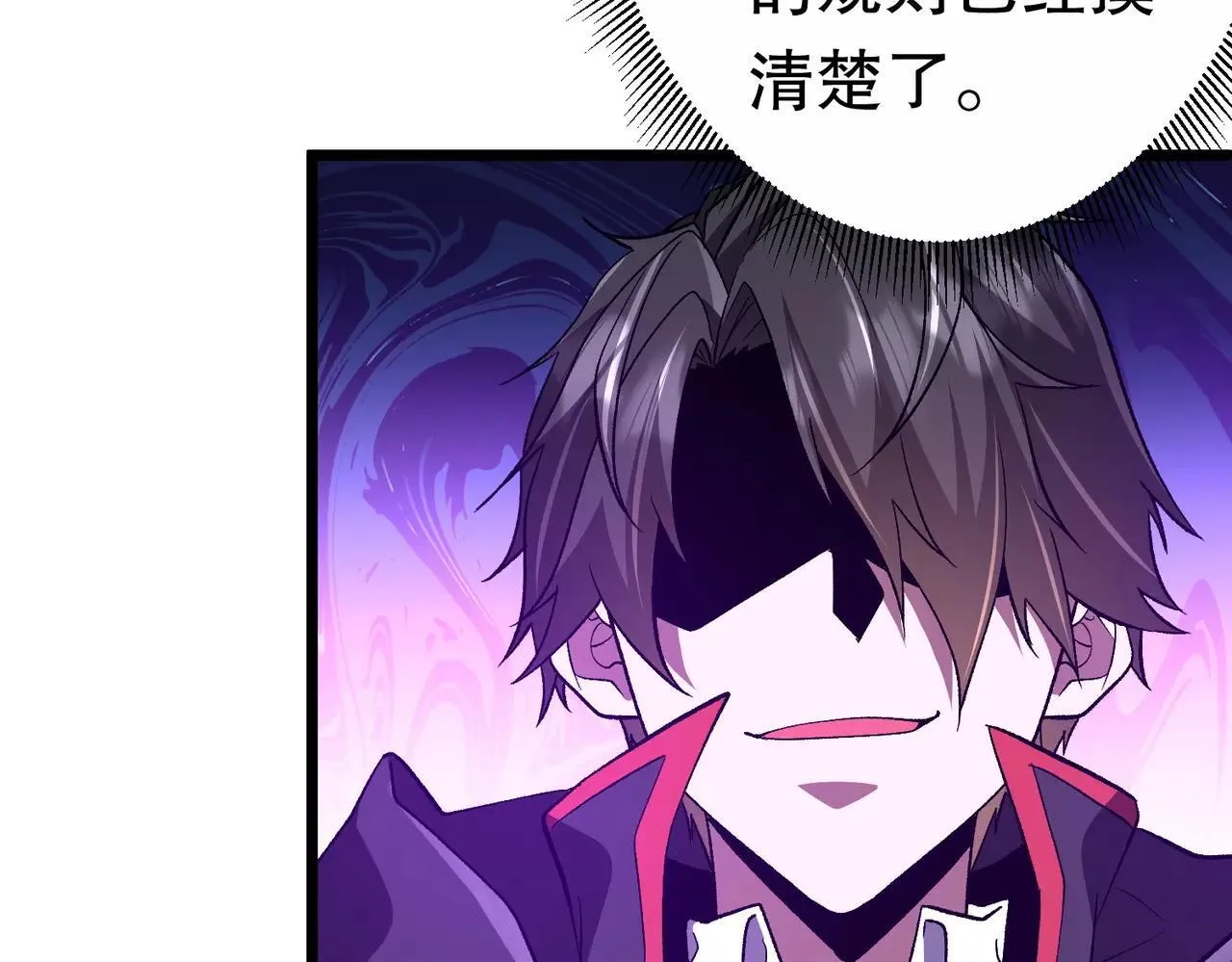 第205话 你自己掂量！ 第174页