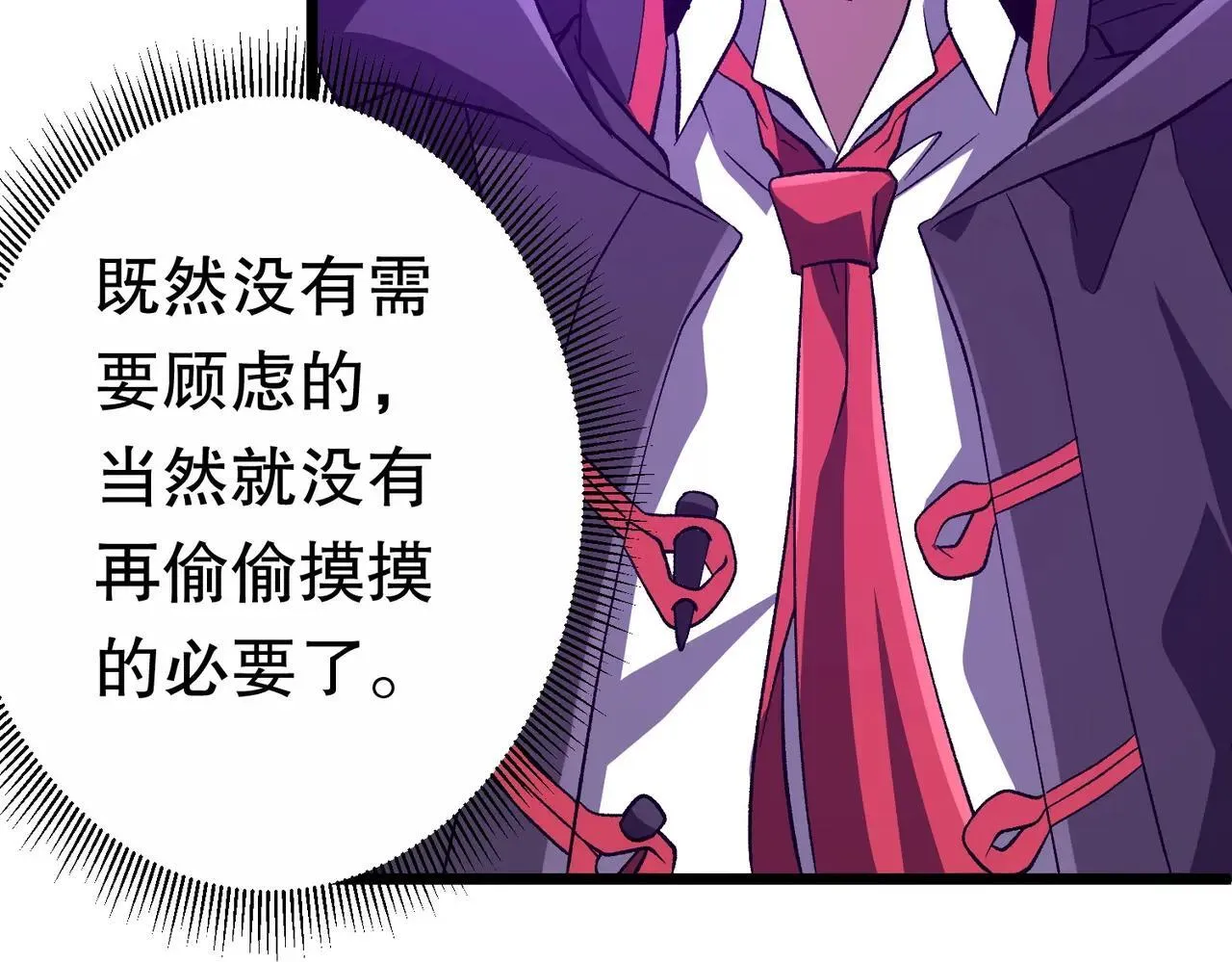 第205话 你自己掂量！ 第175页